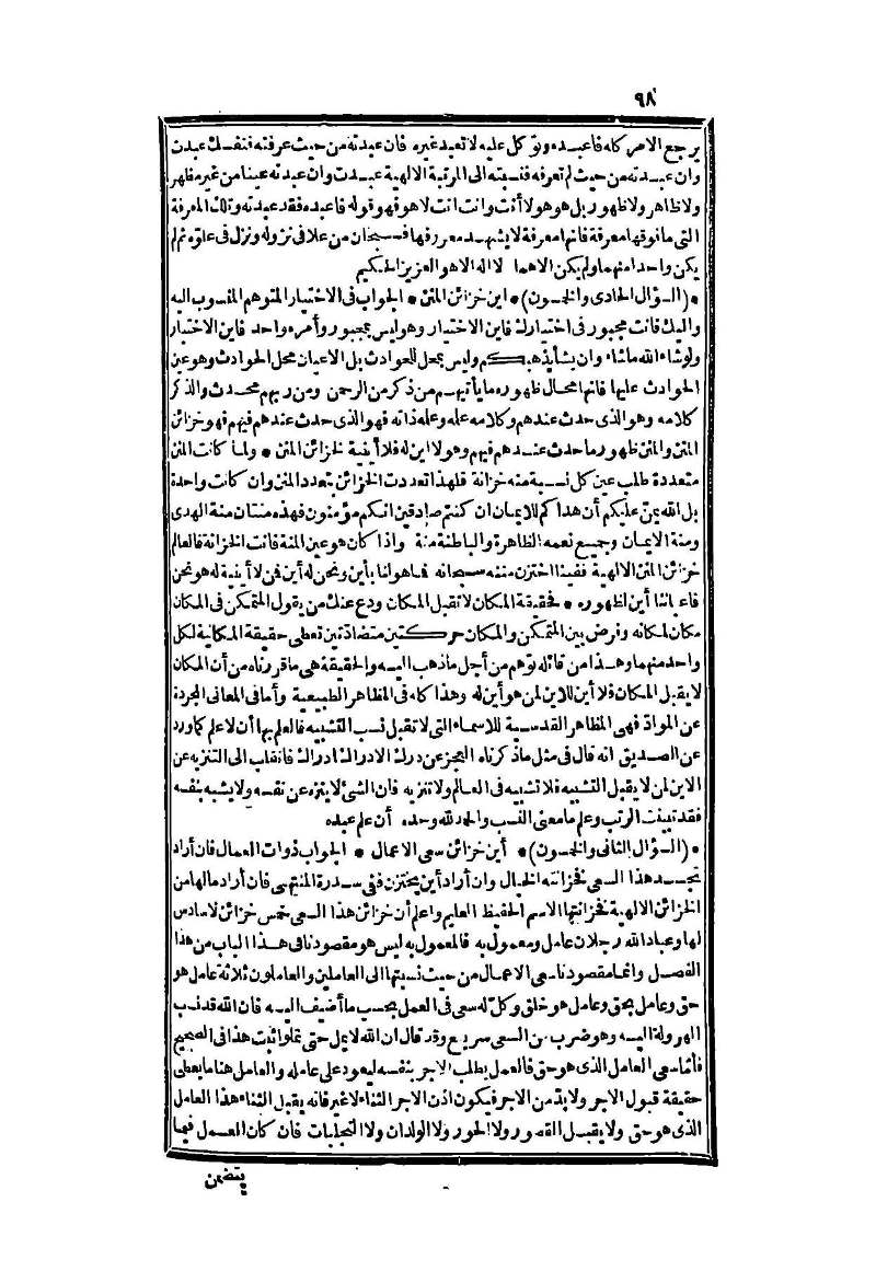 futmak.com - Page 98 - from part Two of the second Boulaq edition